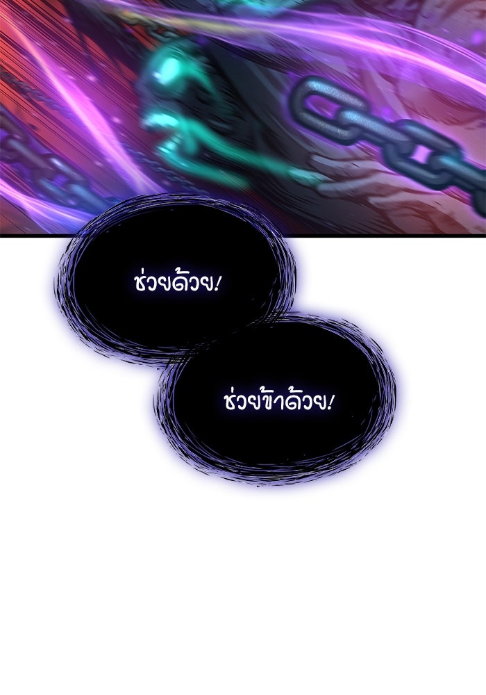 ลับลางลวง - หน้า 18