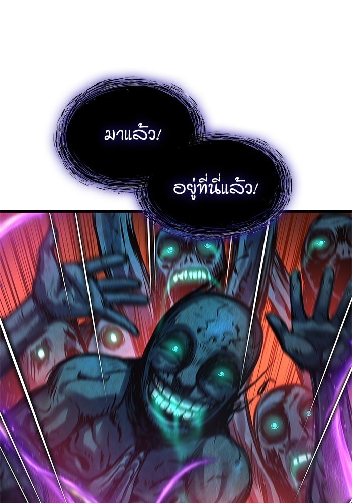 ลับลางลวง - หน้า 19