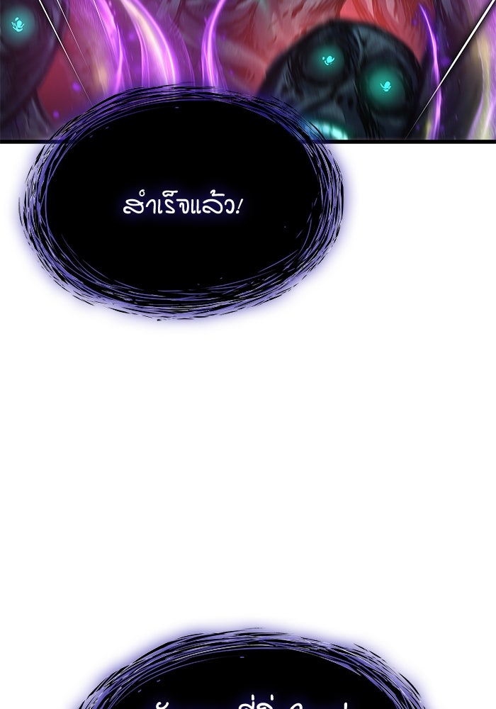 ลับลางลวง - หน้า 20