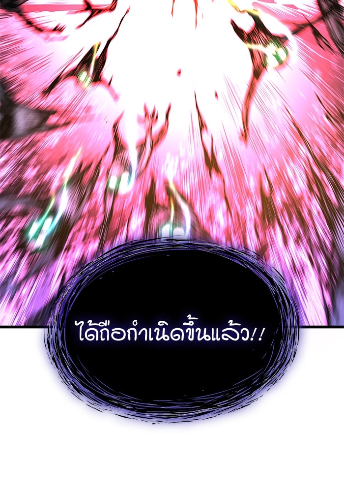 ลับลางลวง - หน้า 22