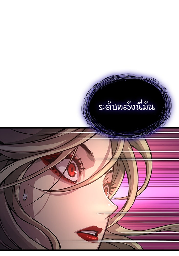 ลับลางลวง - หน้า 23