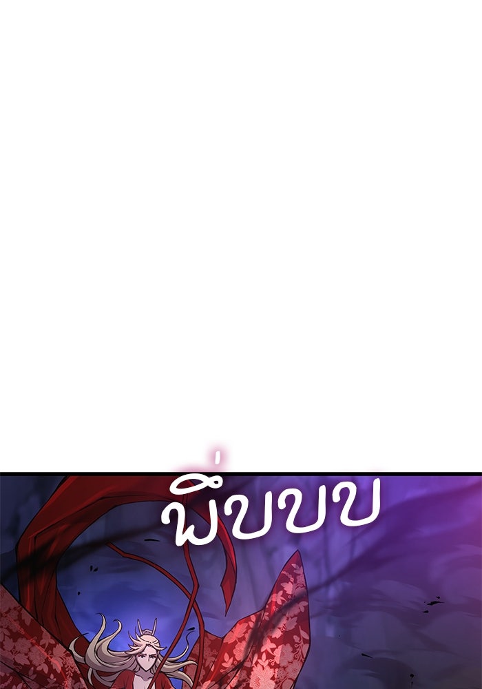 ลับลางลวง - หน้า 28