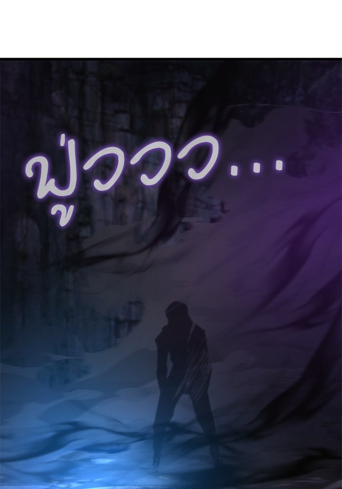 ลับลางลวง - หน้า 30
