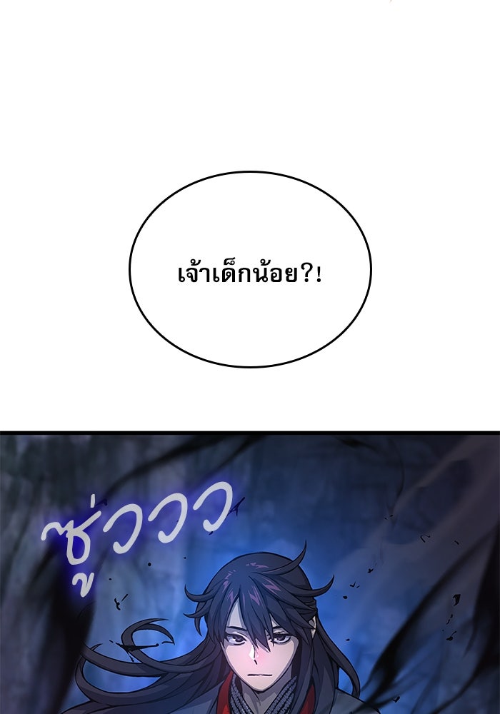 ลับลางลวง - หน้า 34