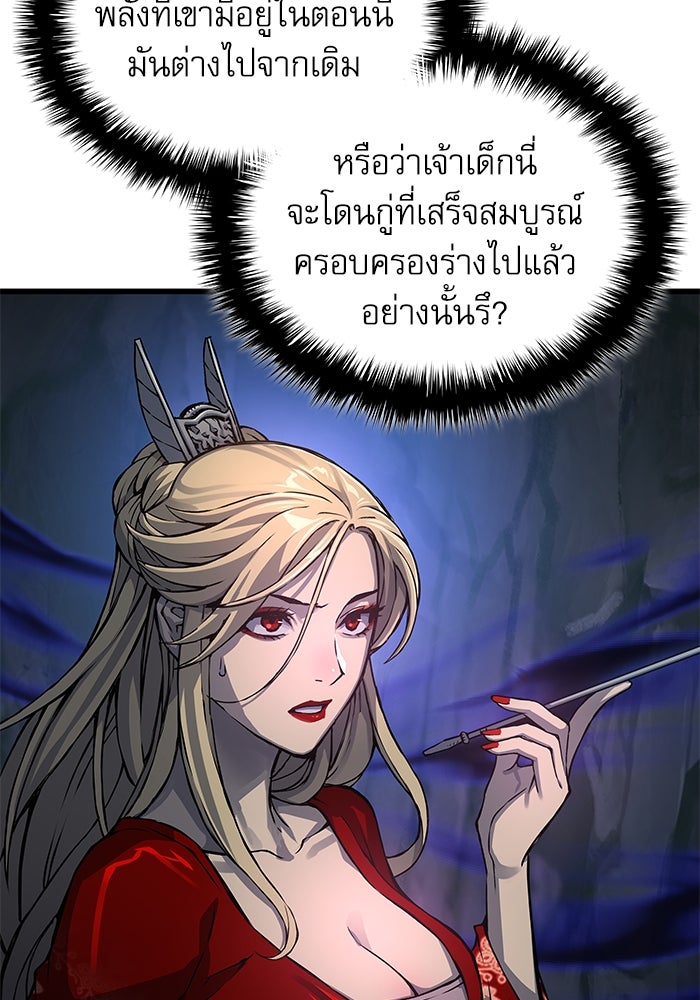 ลับลางลวง - หน้า 37
