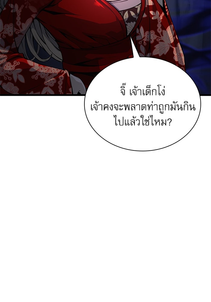 ลับลางลวง - หน้า 38