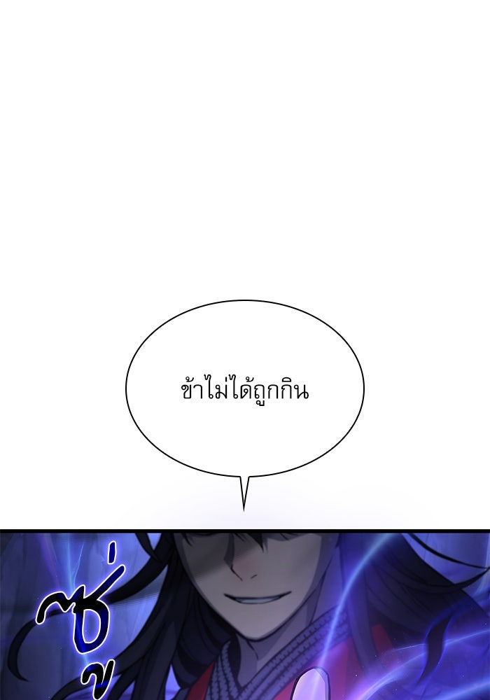 ลับลางลวง - หน้า 40