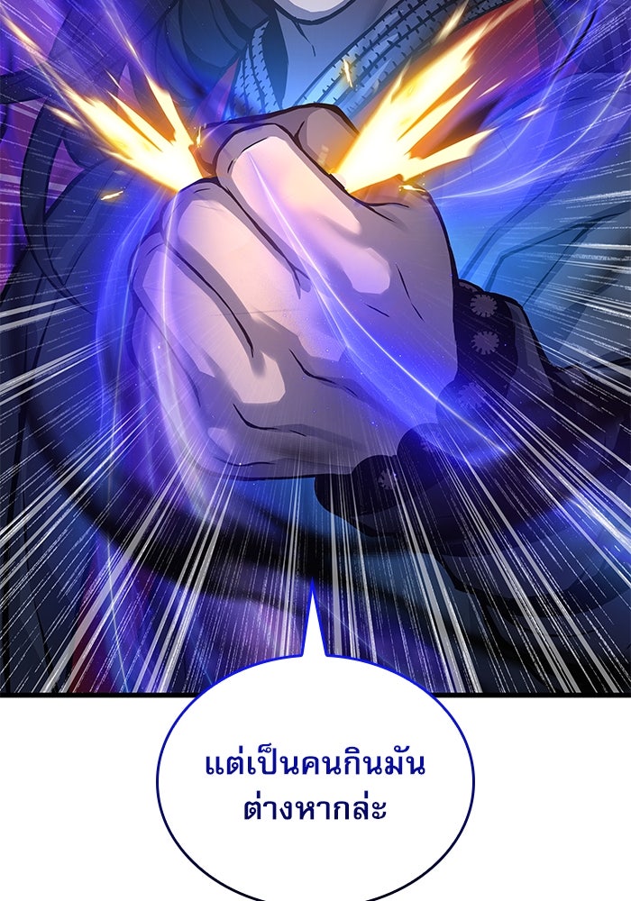 ลับลางลวง - หน้า 43