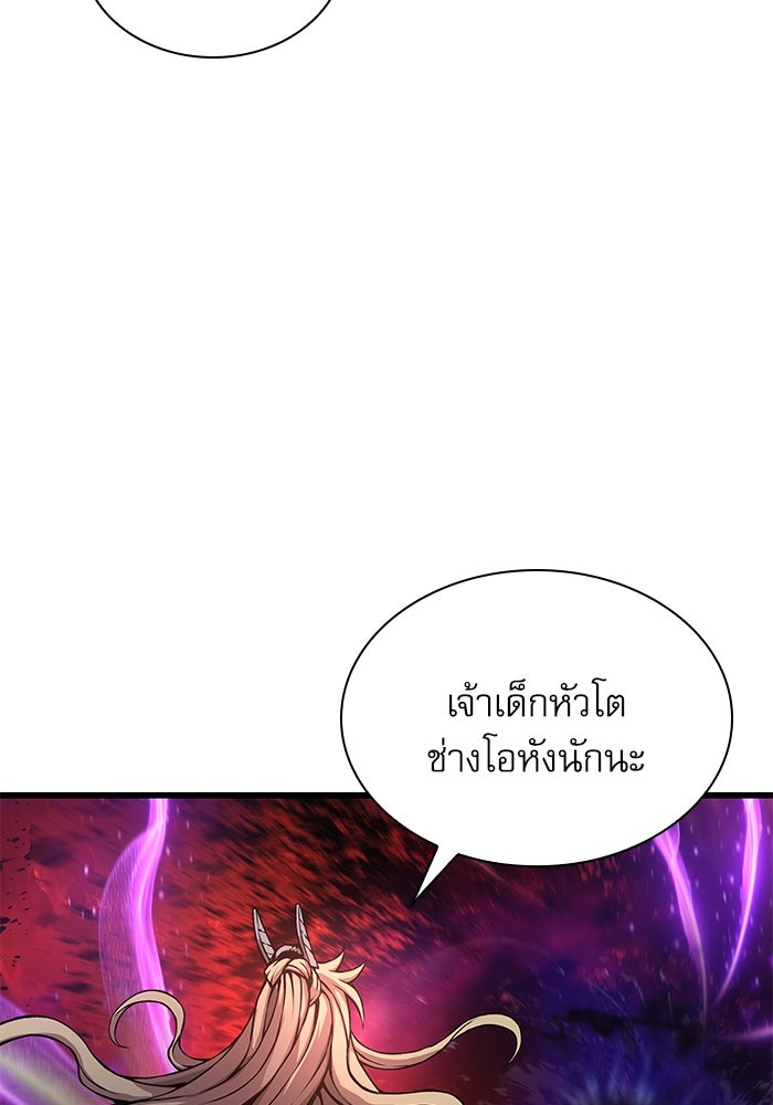 ลับลางลวง - หน้า 5