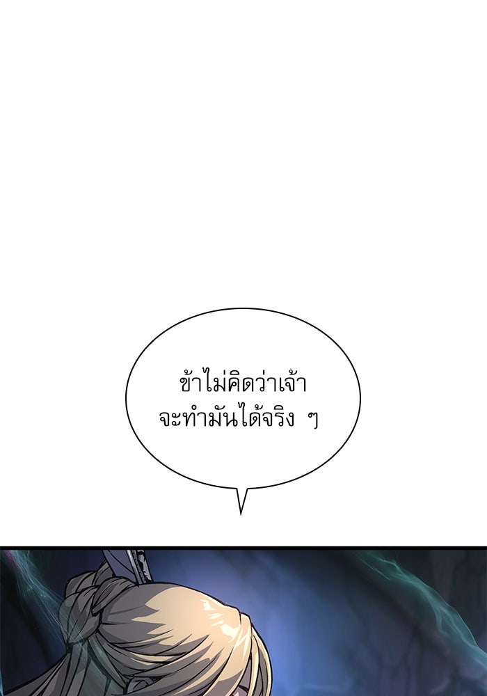 ลับลางลวง - หน้า 52