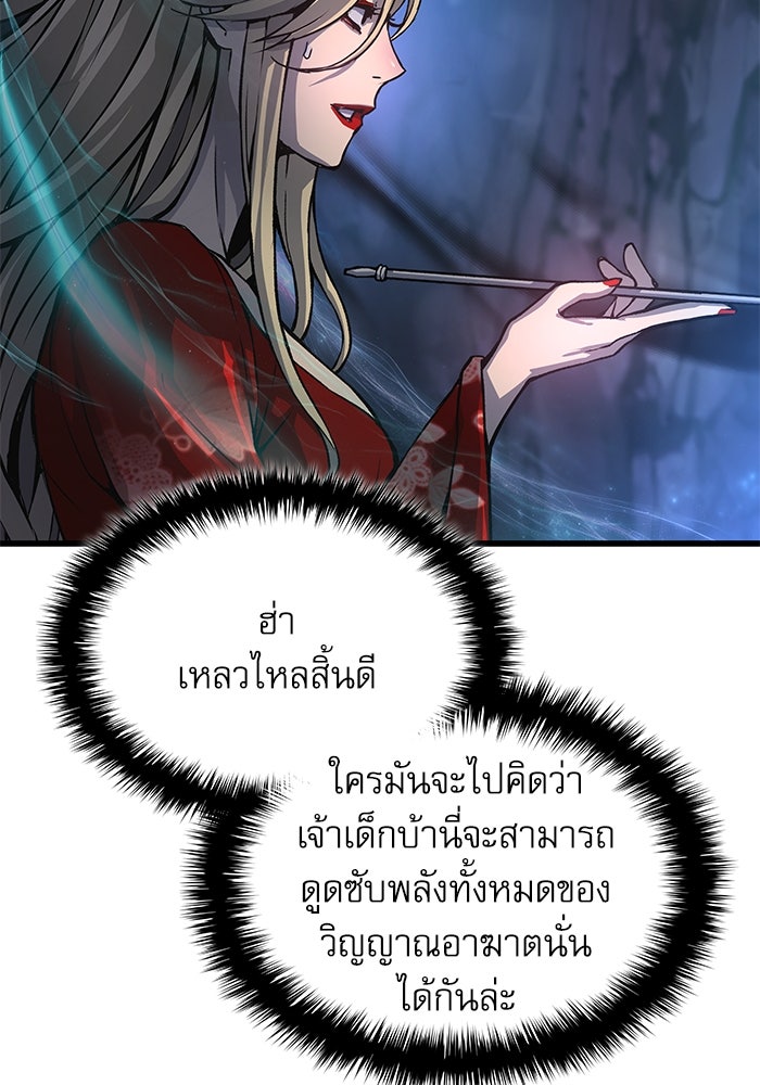 ลับลางลวง - หน้า 53