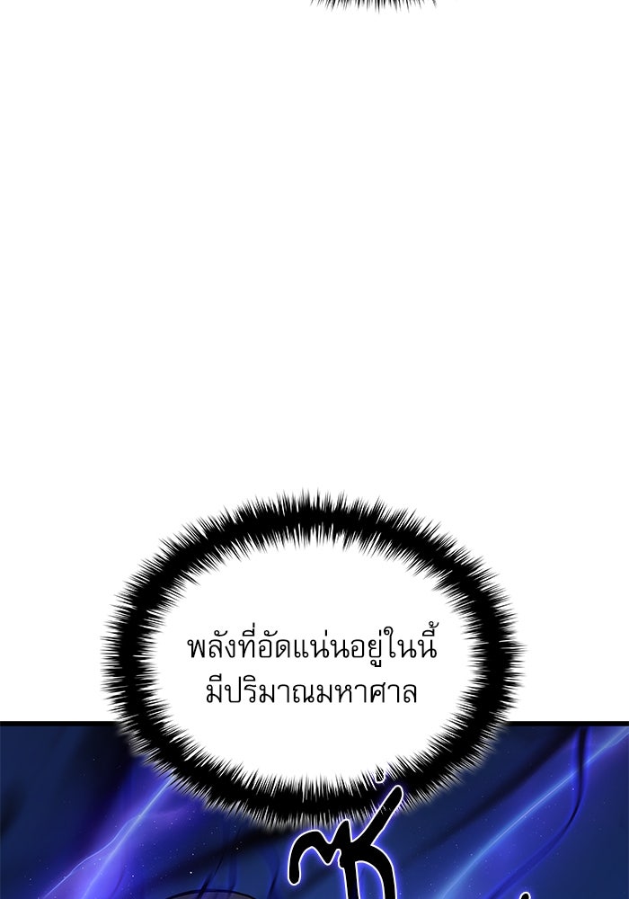ลับลางลวง - หน้า 54
