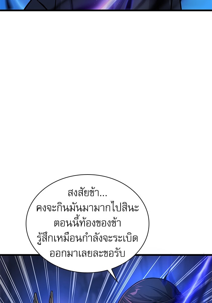 ลับลางลวง - หน้า 56