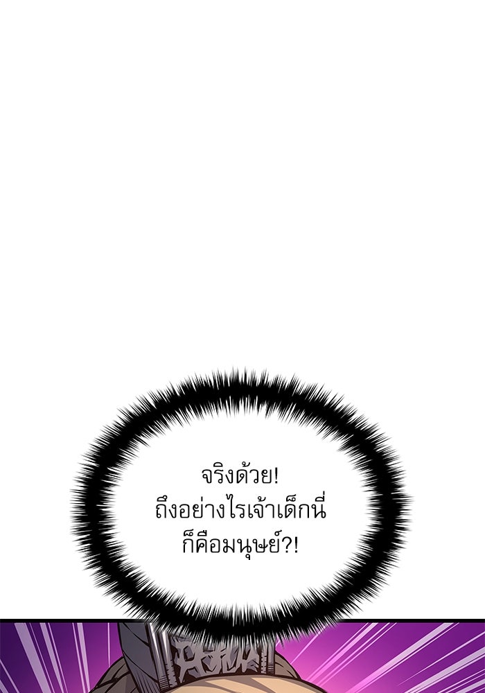 ลับลางลวง - หน้า 58
