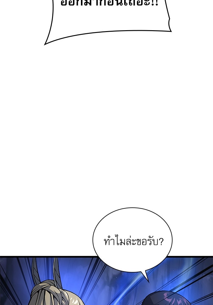 ลับลางลวง - หน้า 60