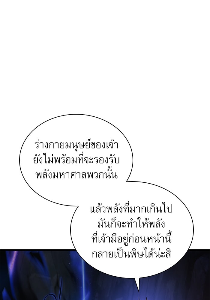 ลับลางลวง - หน้า 62