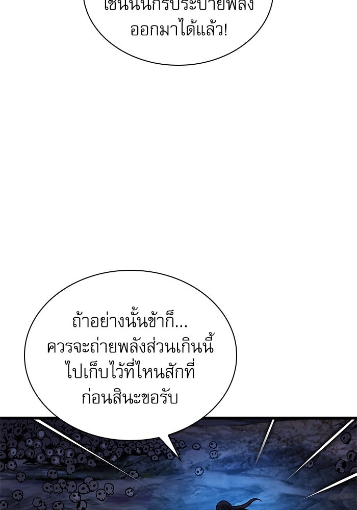 ลับลางลวง - หน้า 64