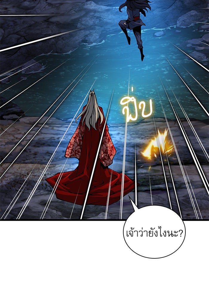 ลับลางลวง - หน้า 65