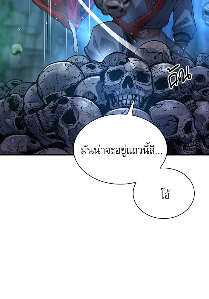 ลับลางลวง - หน้า 67