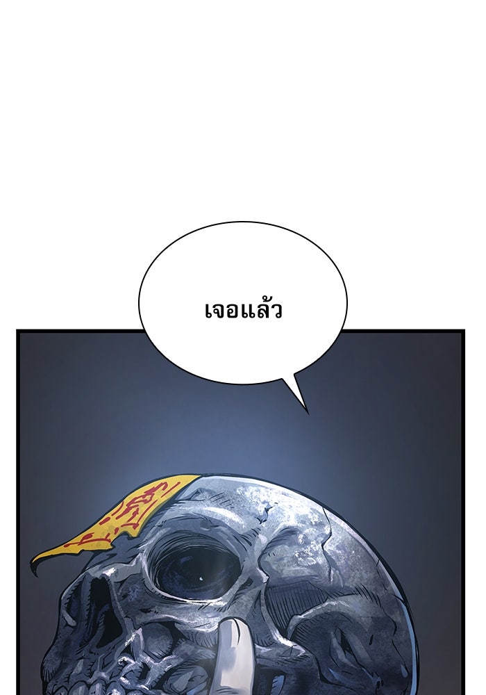 ลับลางลวง - หน้า 68