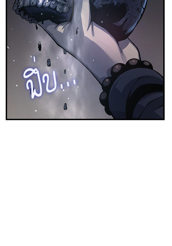 ลับลางลวง - หน้า 69