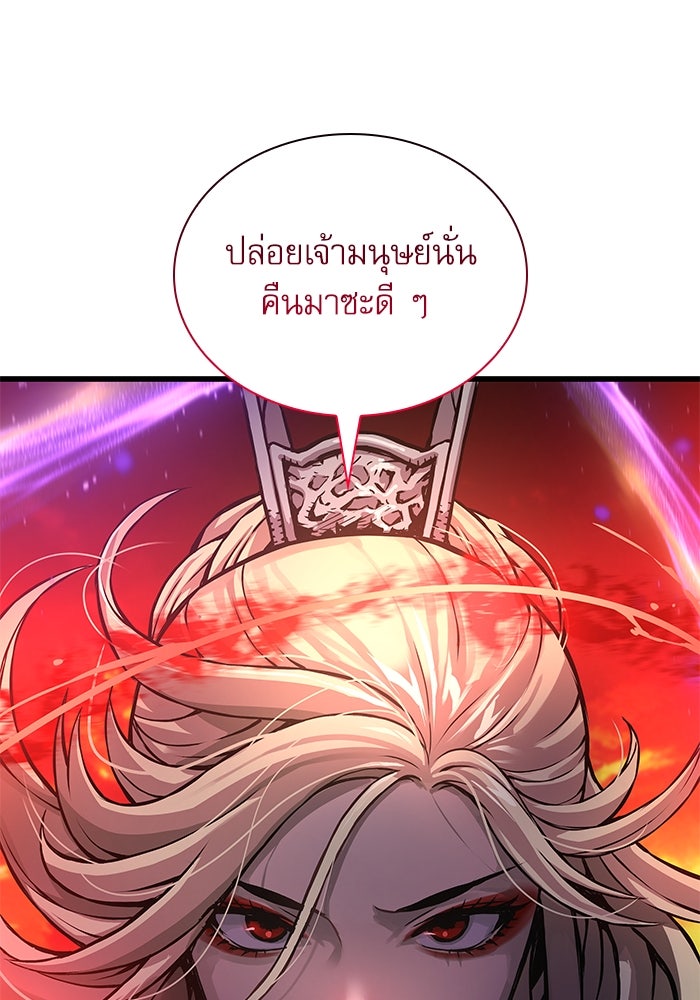 ลับลางลวง - หน้า 7