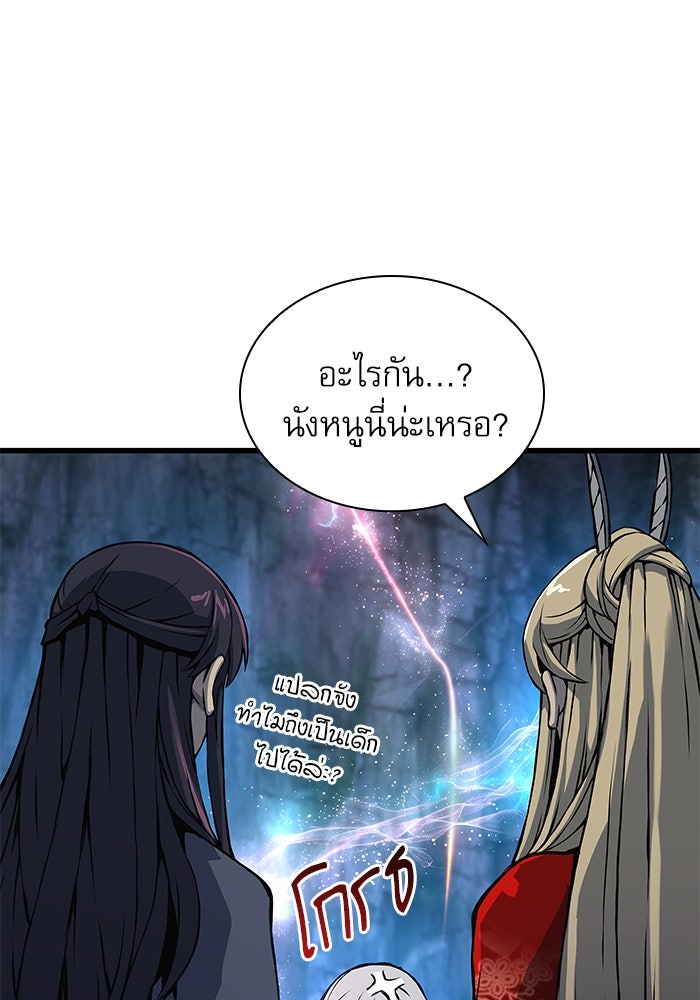 ลับลางลวง - หน้า 88