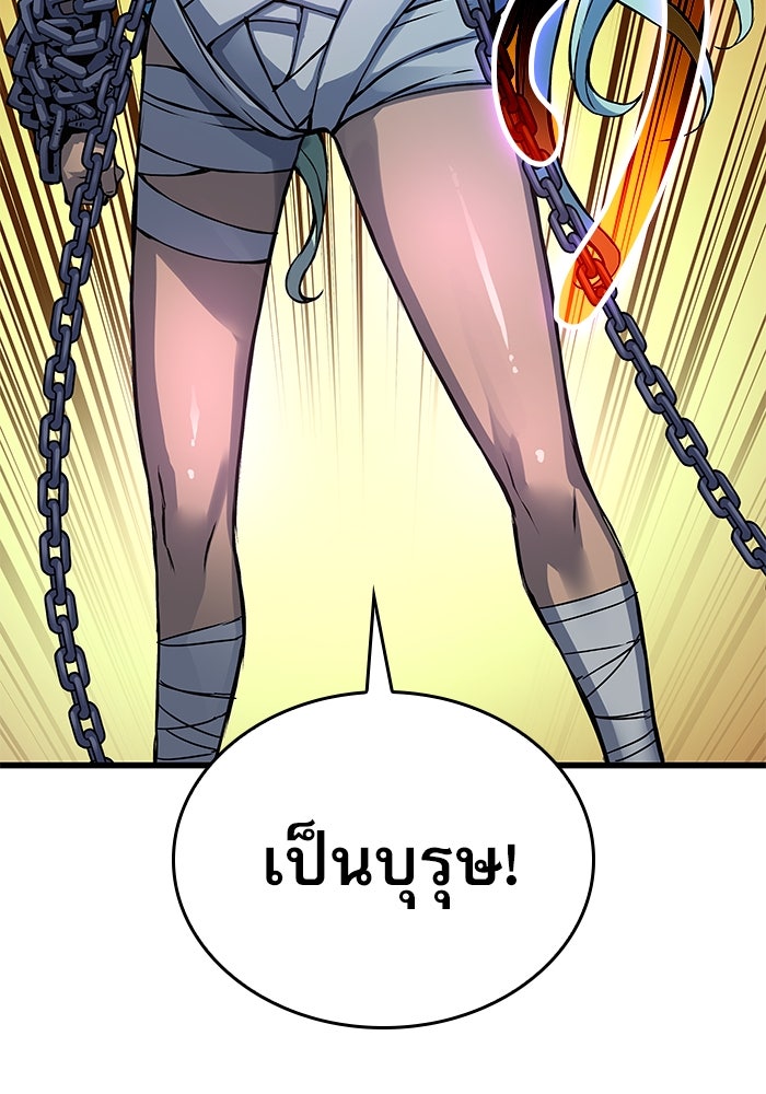 ลับลางลวง - หน้า 92