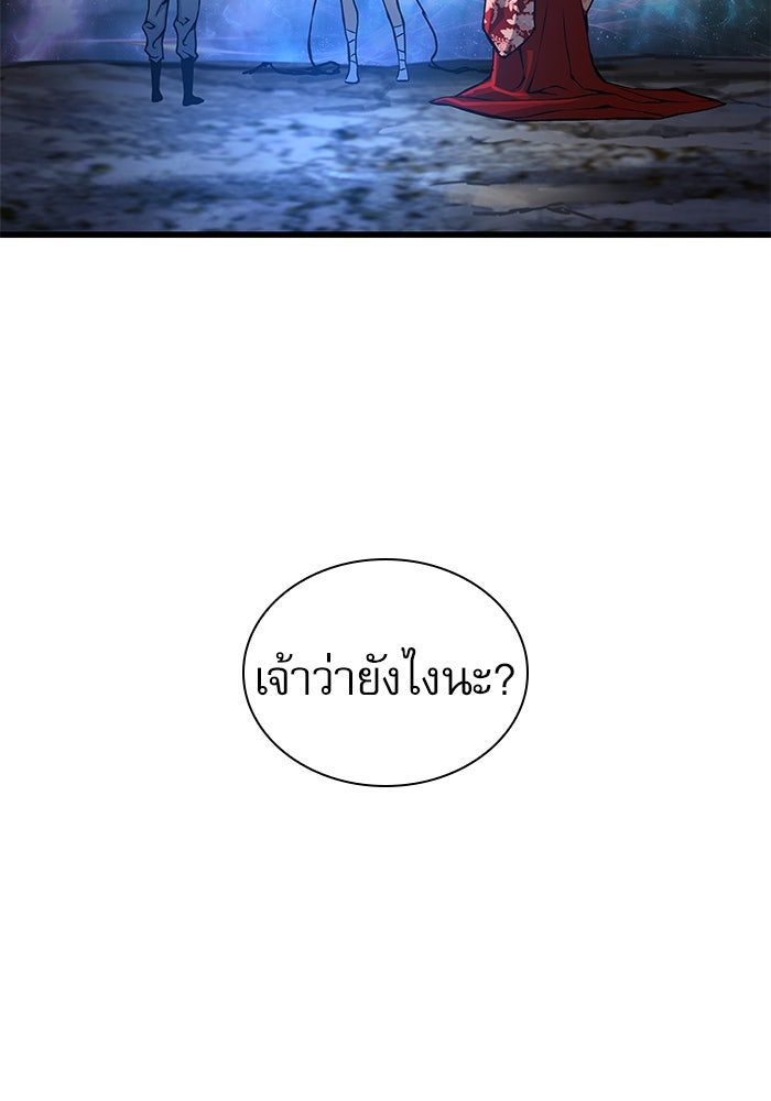 ลับลางลวง - หน้า 94