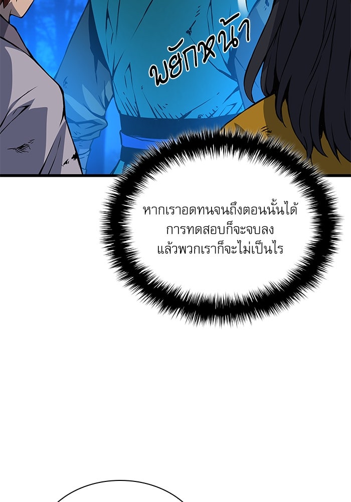 ลับลางลวง - หน้า 100