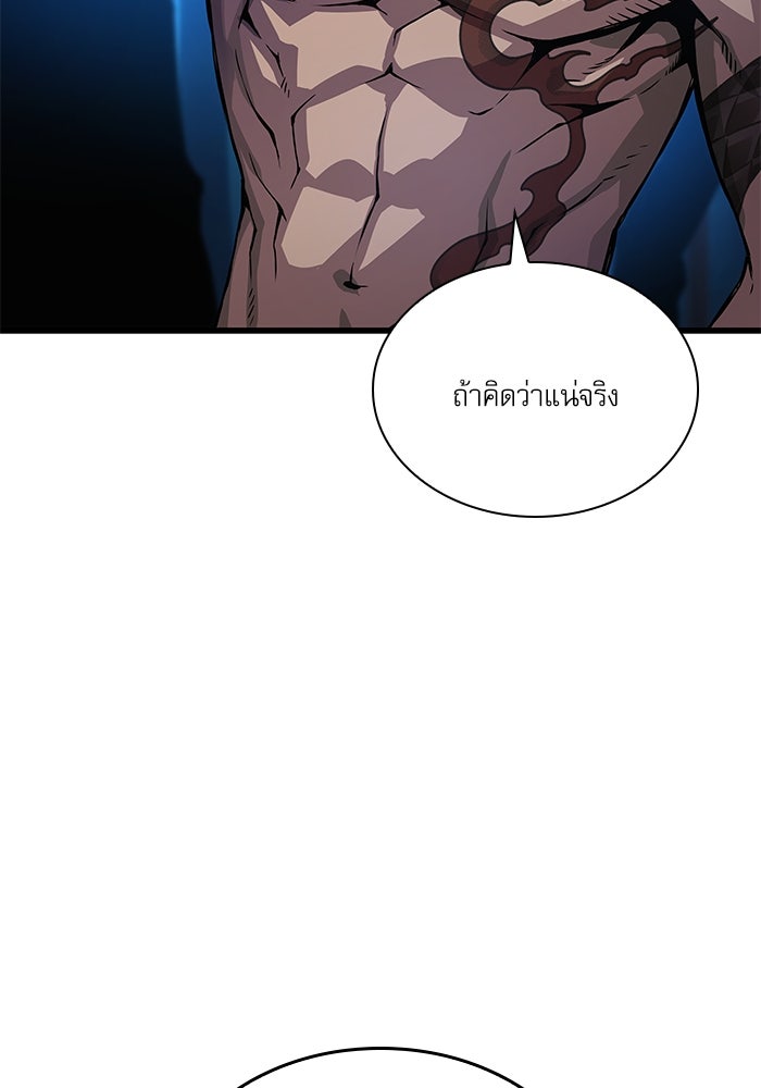 ลับลางลวง - หน้า 102