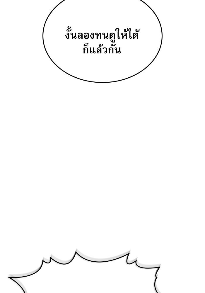 ลับลางลวง - หน้า 103