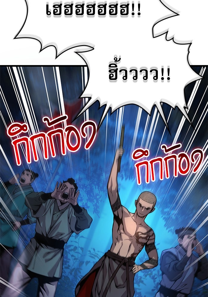 ลับลางลวง - หน้า 104