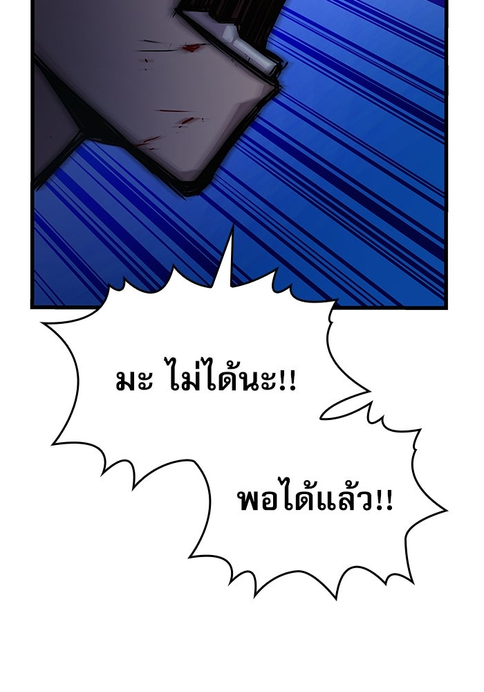 ลับลางลวง - หน้า 110