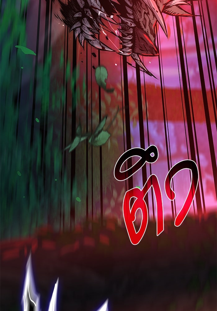 ลับลางลวง - หน้า 121