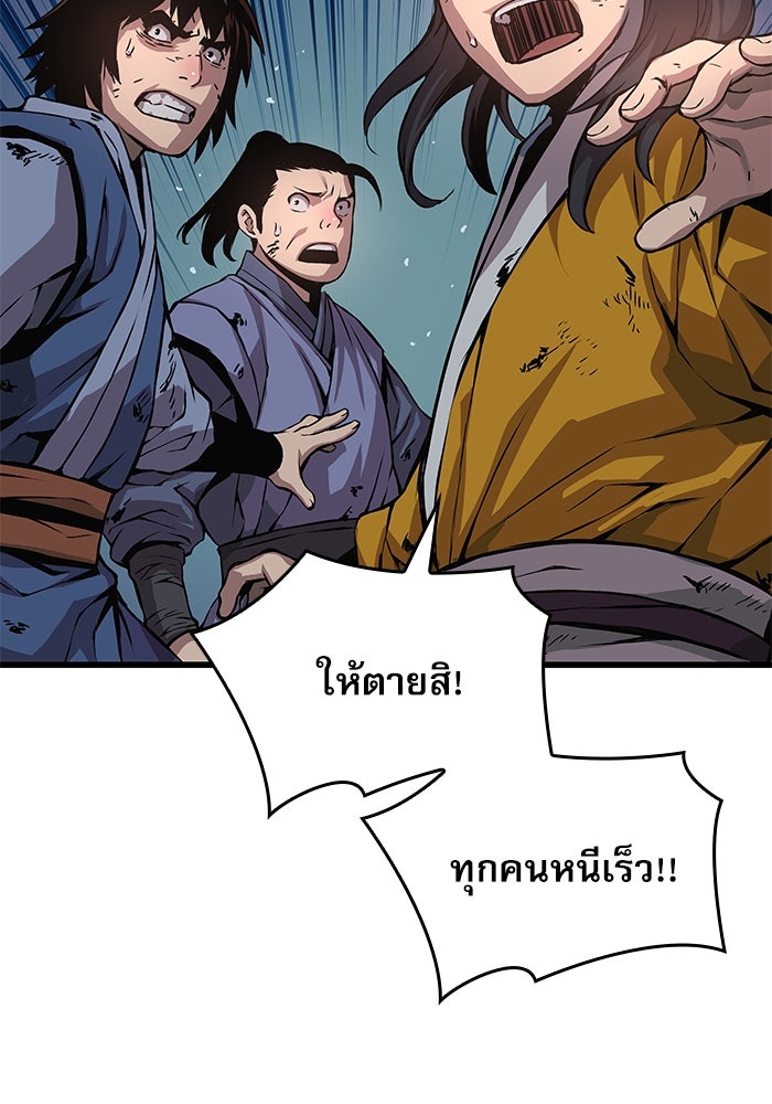 ลับลางลวง - หน้า 124
