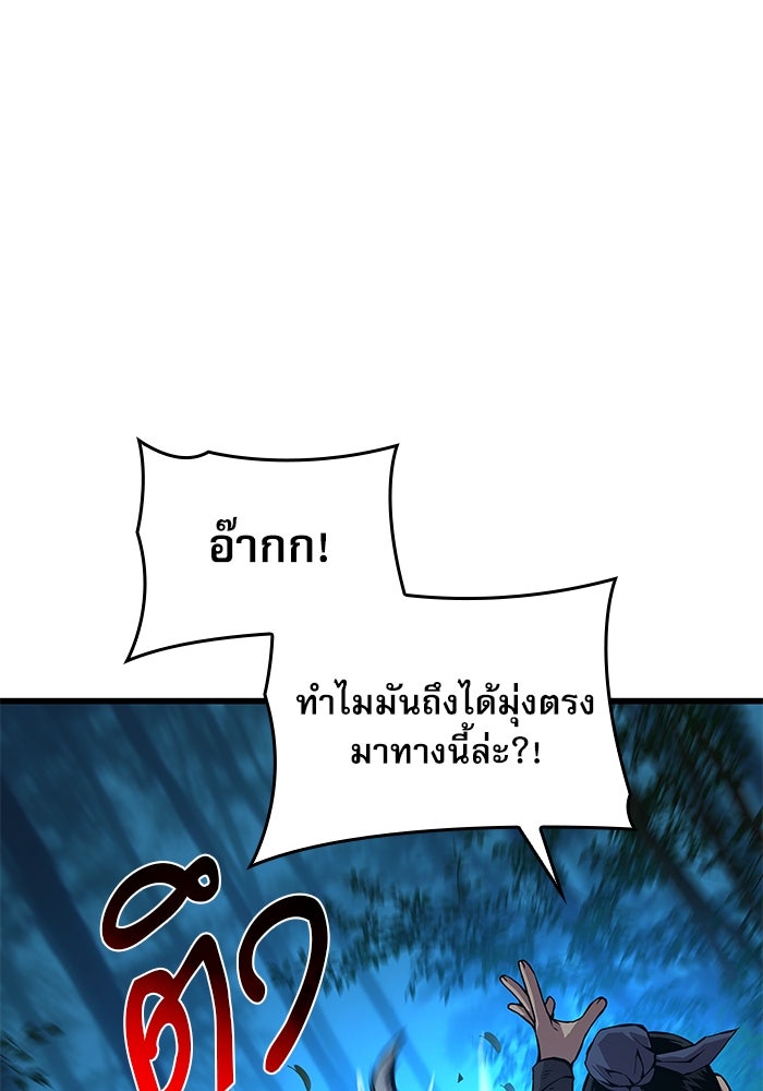ลับลางลวง - หน้า 128