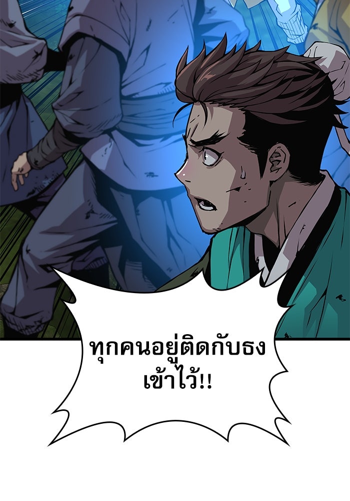 ลับลางลวง - หน้า 133
