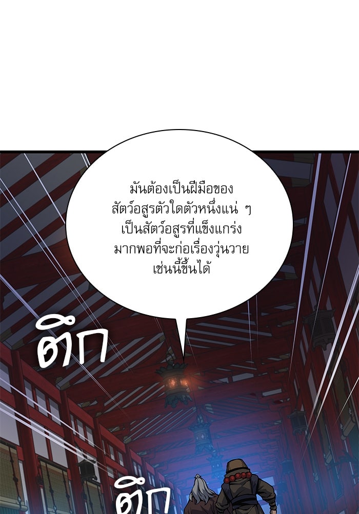 ลับลางลวง - หน้า 14