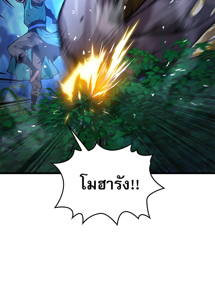 ลับลางลวง - หน้า 142