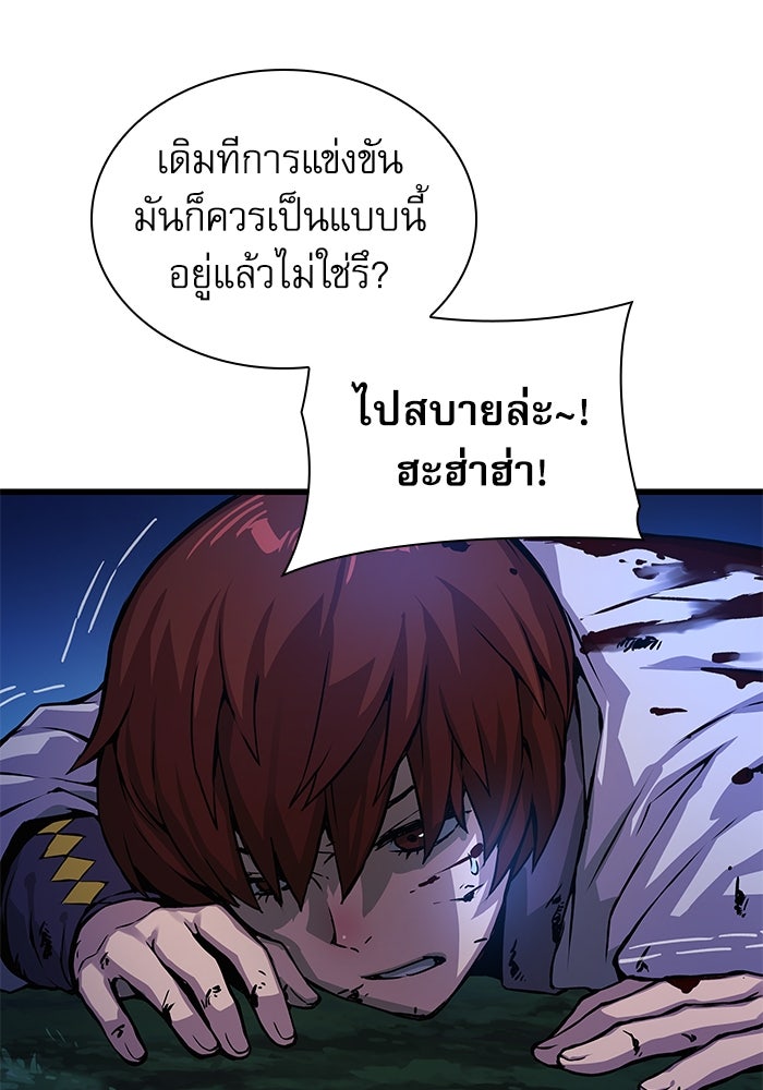 ลับลางลวง - หน้า 145