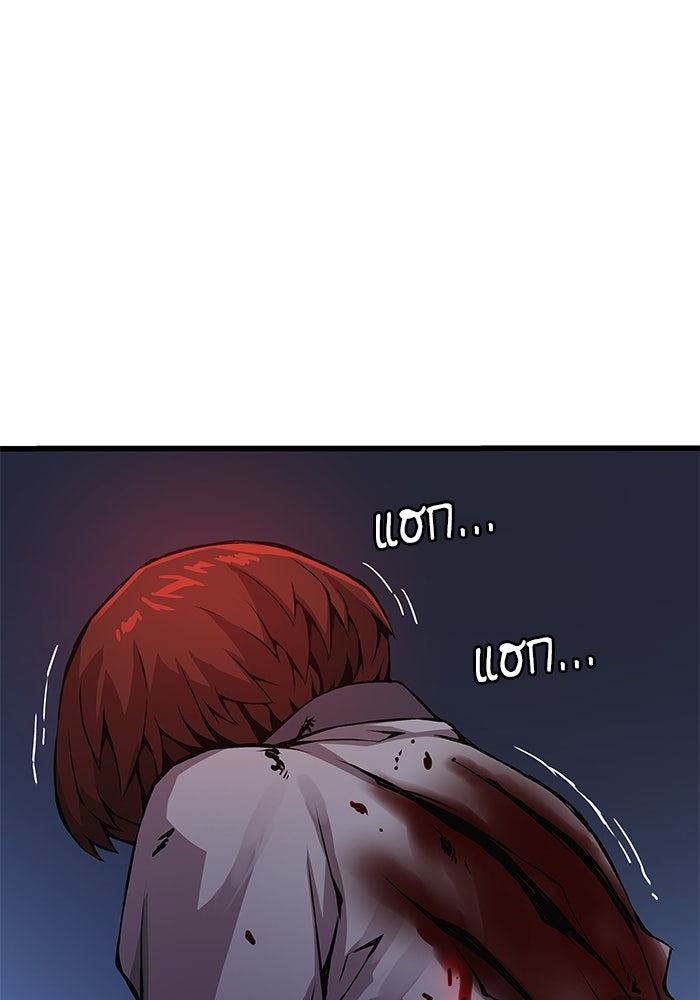 ลับลางลวง - หน้า 149