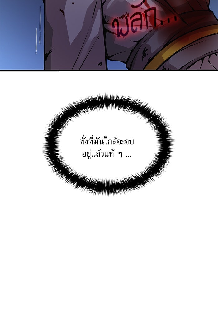ลับลางลวง - หน้า 150