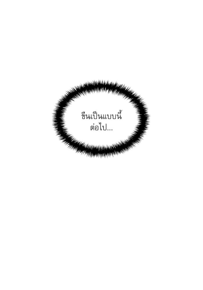 ลับลางลวง - หน้า 153