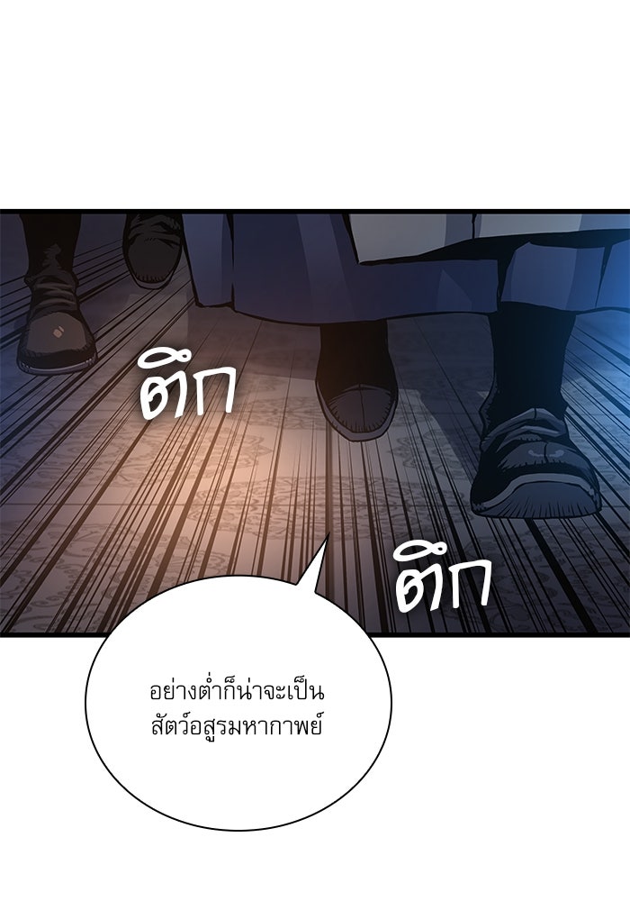 ลับลางลวง - หน้า 16
