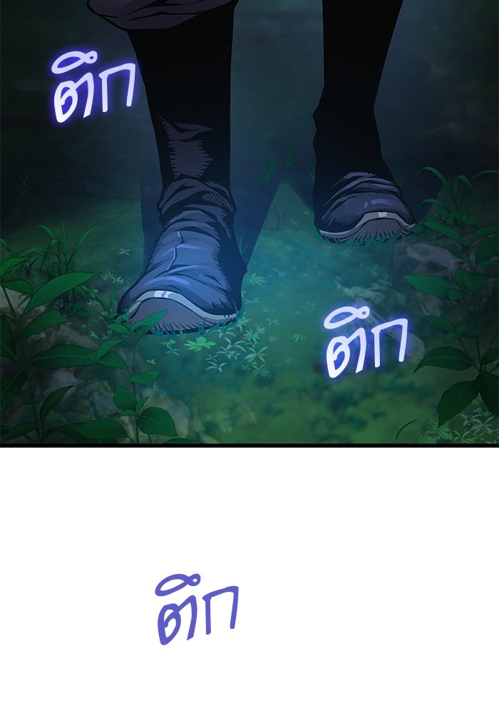 ลับลางลวง - หน้า 170