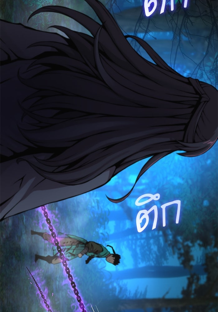 ลับลางลวง - หน้า 172