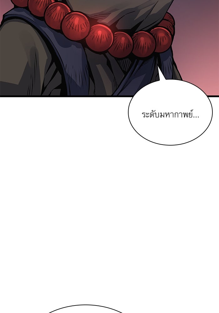ลับลางลวง - หน้า 18