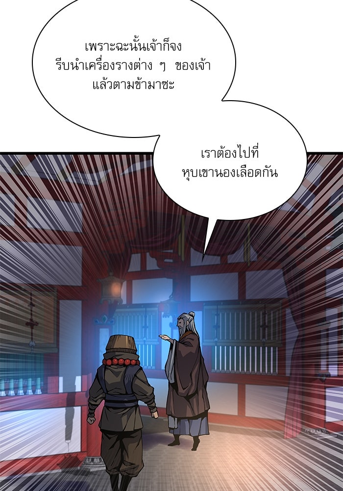 ลับลางลวง - หน้า 19