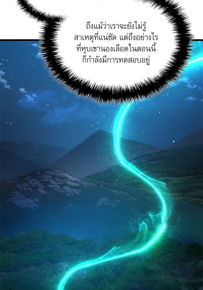 ลับลางลวง - หน้า 21